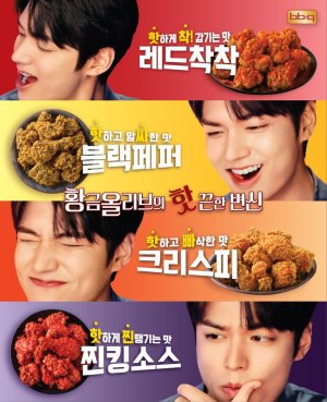 BBQ가 황금올리브 치킨에 매운 맛을 더한 핫황금올리브 시리즈를 출시했다. BBQ 제공.