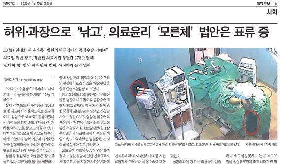 [단독] 성형사고 속출에도 보건당국 '나몰라라'