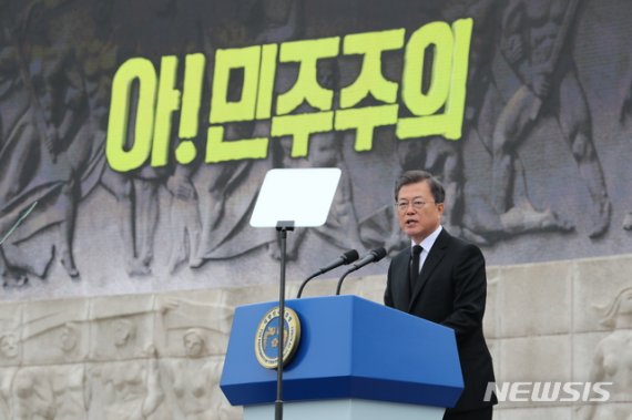 [서울=뉴시스]배훈식 기자 = 문재인 대통령이 19일 서울 강북구 국립4.19민주묘지에서 열린 제60주년 4.19혁명 기념식에서 기념사를 하고 있다. 2020.04.19. dahora83@newsis.com <저작권자ⓒ 공감언론 뉴시스통신사. 무단전재-재배포 금지.> /사진=뉴시스화상