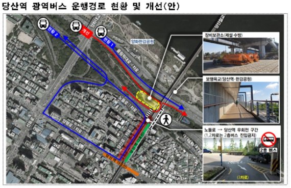 올림픽대로에 첫 광역버스 환승정류장 생긴다…당산역과 연결