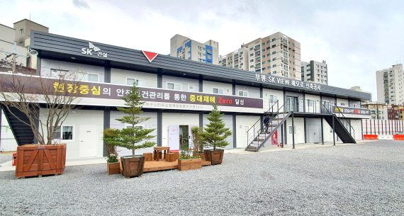 모듈러 현장사무실 외관. SK건설 제공