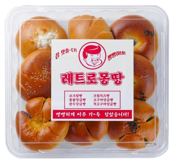 신세계푸드, 추억의 빵 '레트로몽땅' 출시 - 파이낸셜뉴스 신세계푸드, 추억의 빵 '레트로몽땅' 출시 - 파이낸셜뉴스
