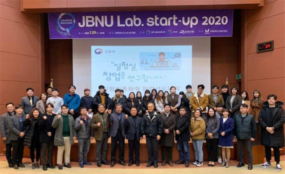 전북대, 실험실특화형 창업선도대학 3차년도 선정