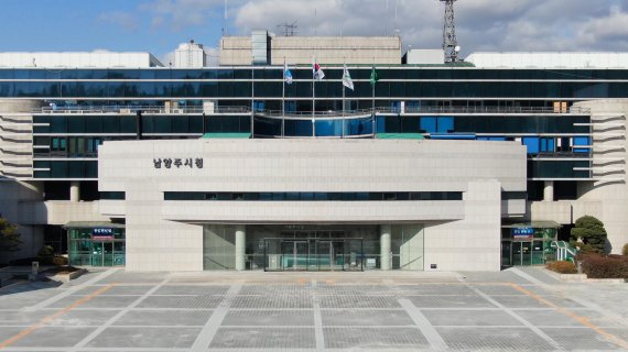 남양주시청. 사진제공=남양주시