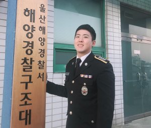 울산해경 박철수 경사 대한민국 공무원상 수상..선박화재 때 맹활약