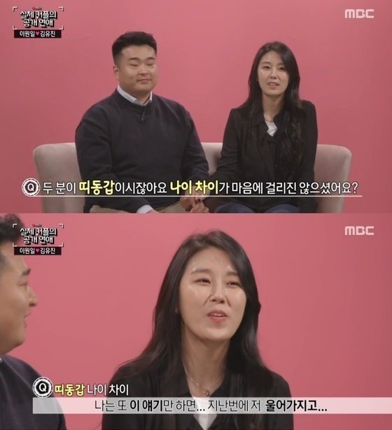 MBC '부러우면 지는거다' © 뉴스1