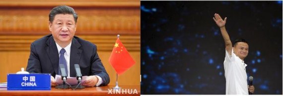 시진핑 중국 국가주석(왼쪽)과 마윈 알리바바 창업자