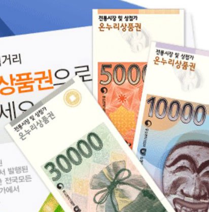 상품권 풀어 자영업 살리겠다는 與… 10조5000억 찍어 가게 한 곳 당 190만원 간다 [포스트 총선]