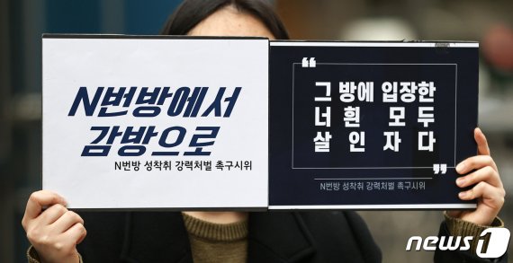 텔레그램 자경단 '주홍글씨' 운영자, 성착취 범죄자였다(종합)