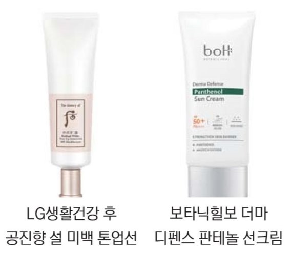 하나만 발라도 피부에 형광등..3세대 자외선차단제로 퀵 메이크업 [박신영 기자의 유행 따라잡기]