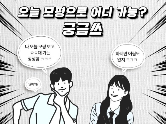 진학사, 학평 채점부터 성적 진단까지 ‘풀서비스’ 무료 제공