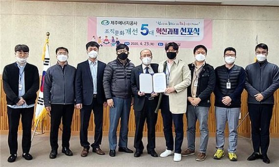 제주에너지공사 '조직문화 개선 5대 혁신과제' 선포식