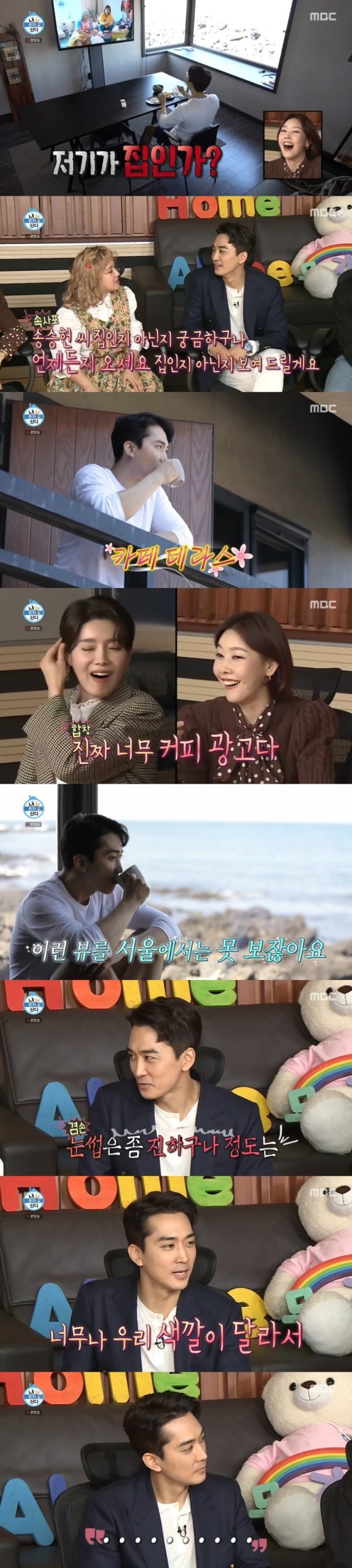 MBC '나 혼자 산다' 캡처 © 뉴스1