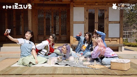 LG유플러스, 아이로그U 시즌2 오마이걸 영상 공개