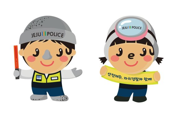 [fn포토] ‘안전지킴이’ 제주자치경찰단 캐릭터 돌이·소리