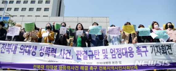 "여친 성폭행·음주운전 의대생, 대학서 출교처분 확정". 사진=뉴시스 DB