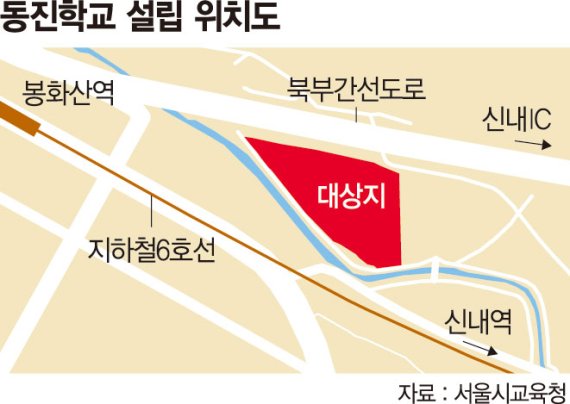 서울 동부지역에 특수학교 짓는다