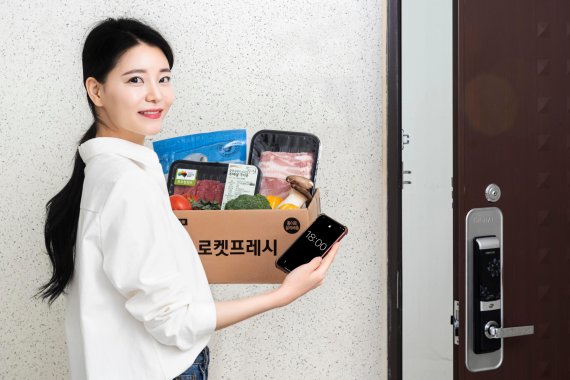 아침에 주문하고 저녁에 받는다…쿠팡, 로켓프레시 '당일배송' 실시