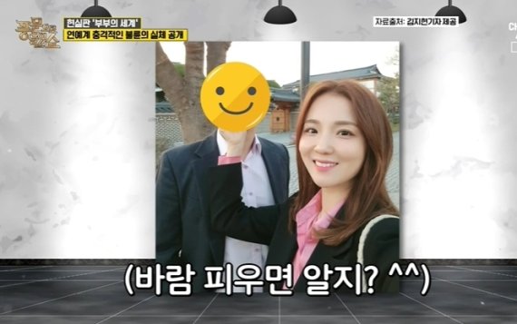 채널A '풍문으로 들었쇼' 방송화면 갈무리 © 뉴스1