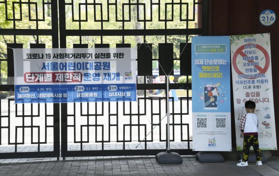 어린이대공원 어린이날 행사 취소 - 파이낸셜뉴스