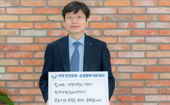 한국과학창의재단 안성진 이사장은 코로나19 여파 속 국민들에게 희망 메시지를 전달하는 '코로나19 극복 온라인 캠페인'에 참여했다. 창의재단 제공