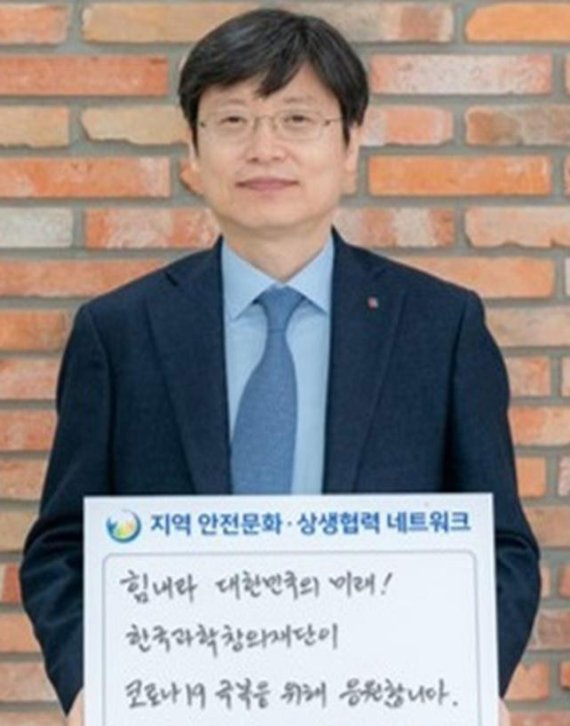 29일 한국과학창의재단 안성진 이사장은 코로나19 여파 속 국민들에게 희망 메시지를 전달하는 '코로나19 극복 온라인 캠페인'에 참여했다. 창의재단 제공