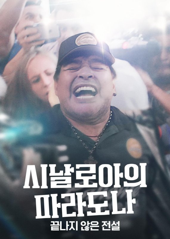 갈 곳 잃은 축구 팬이라면, 넷플릭스 '축구 마니아를 위한 축구 콘텐츠'