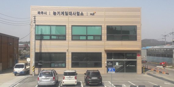 파주시 농기계 임대사업소. 사진제공=파주시