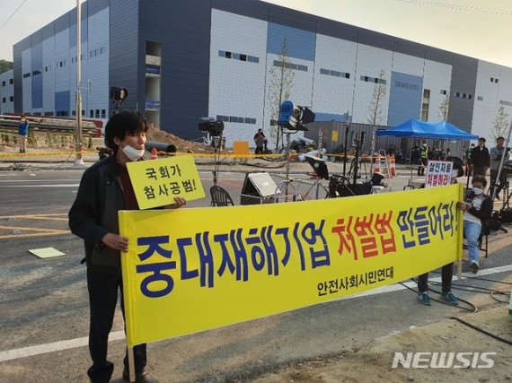 【이천=뉴시스】김경호 기자= 4월30일 경기 이천 화재참사 현장에서 최창우(왼쪽) 사회시민연대 대표가 '중대재해기업처벌법' 제정 등을 외치고 있다.