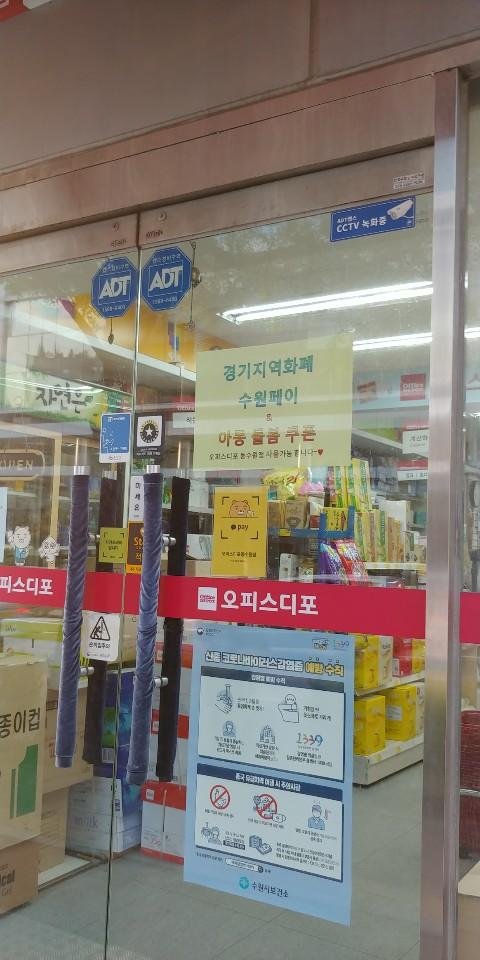 "지역화폐 환영", 손글씨부터 현수막까지 소상공인 읍소 작전 확산