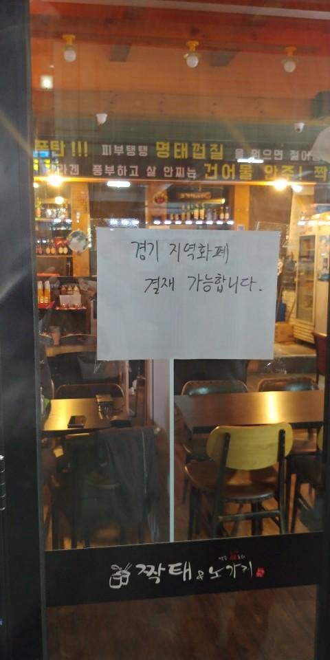 "지역화폐 환영", 손글씨부터 현수막까지 소상공인 읍소 작전 확산