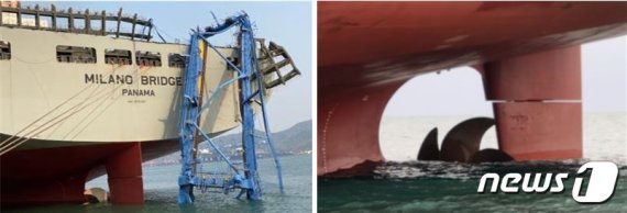 사고선박 선미부(왼쪽)와 프로펠러 해수면 노출 사진(해양수산부 제공)© 뉴스1