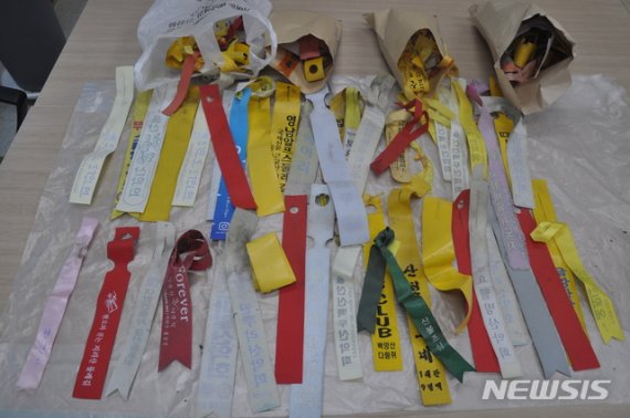 [산청=뉴시스] 불법산행 리본 수거.