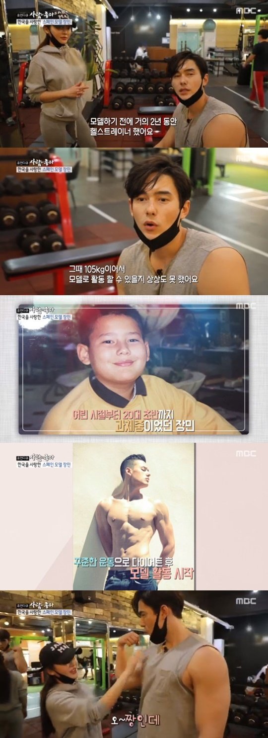 MBC '휴먼다큐 사람이 좋다' © 뉴스1