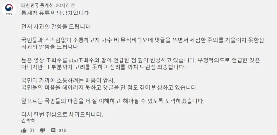 정부기관에서 연예인에 악플을? 실화입니다