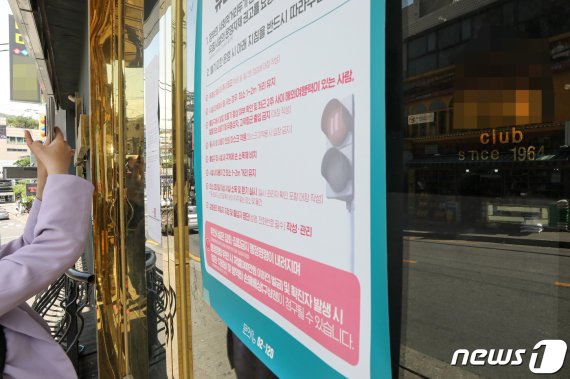 코로나19 확진 판정을 받은 A씨가 지난 2일 새벽 방문한 것으로 알려진 서울 용산구 이태원의 한 클럽. 2020.5.7/뉴스1 © News1 이승배 기자