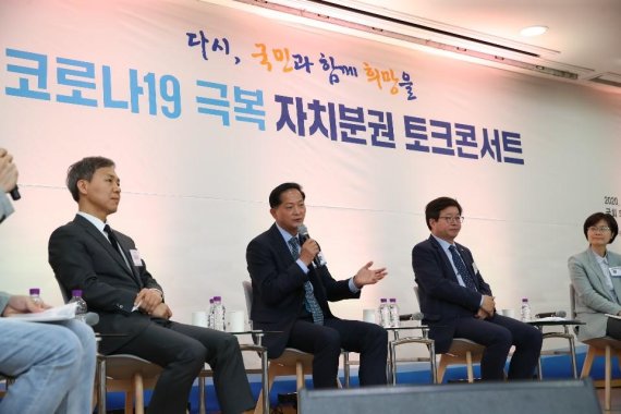 이재준 고양시장 7일 ‘코로나19 극복 자치분권 콘서트’ 발언. 사진제공=고양시