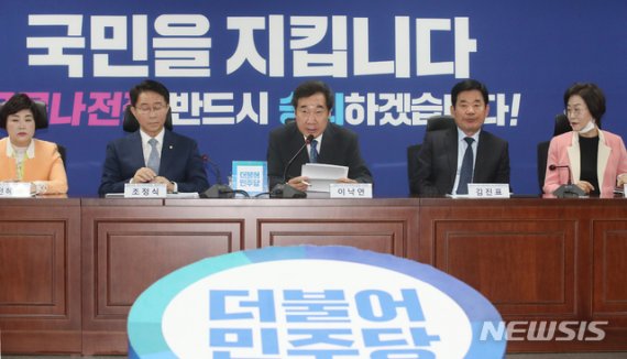 이낙연 더불어민주당 코로나19 국난극복위원회 위원장이 8일 오전 서울 여의도 국회 의원회관에서 열린 코로나19 국난극복위원회 전체회의에 참석해 발언하고 있다. 이날 전체회의에는 이낙연 위원장을 비롯해 김상희·김주영·전혜숙 부위원장, 조정식 총괄본부장, 김진표 비상경제대책본부장, 이광재 포스트코로나본부장, 윤관석 총괄부본부장, 위원회 산하 TF단장, 진성준 대변인 등이 참석했다. 2020.05.08. kmx1105@newsis.com