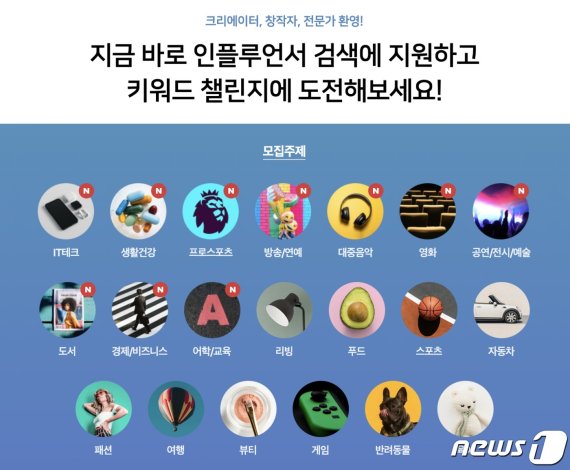 (네이버 제공)© 뉴스1
