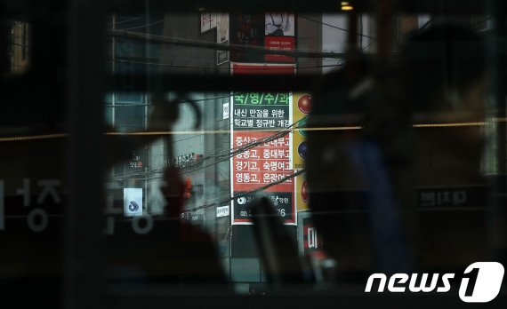 서울의 한 학원밀집지역 모습. (뉴스1DB) © News1 오대일 기자