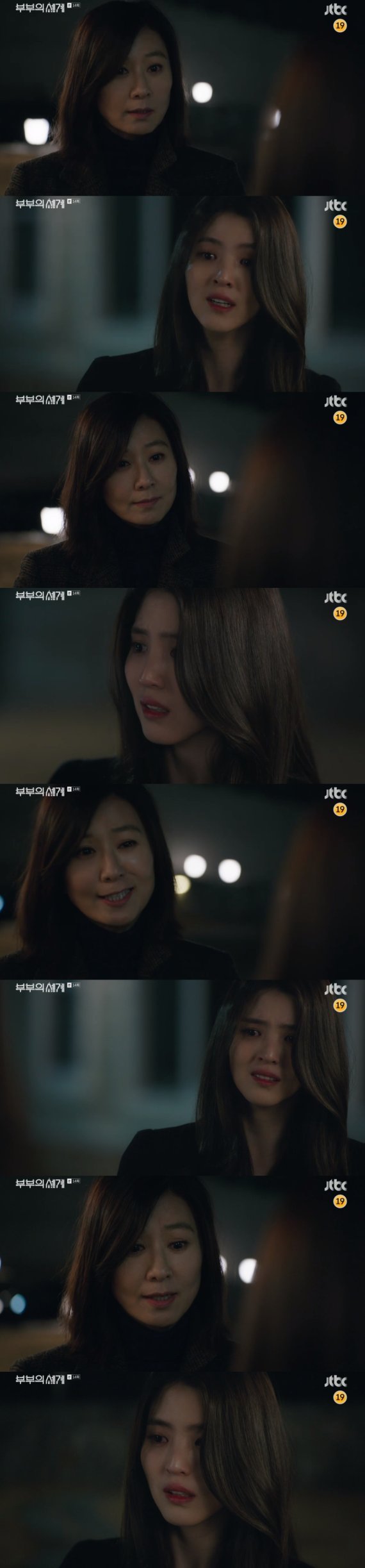 JTBC © 뉴스1
