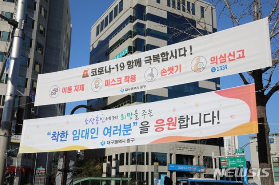 '착한 임대인' 세금 50% 인하 "내년 6월까지 연장"