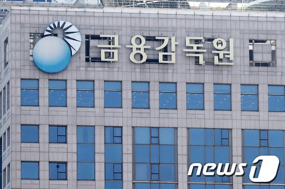 금감원, 라임펀드 TRS 관련 KB증권 부문검사 착수