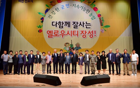 장성군이 농림축산식품부 주관 '2020년 지역 푸드플랜 패키지 지원사업' 공모에 전남 지자체 중 유일하게 선정됐다. 사진은 지난해 9월 열린 '푸드플랜 비전선포식' 모습.