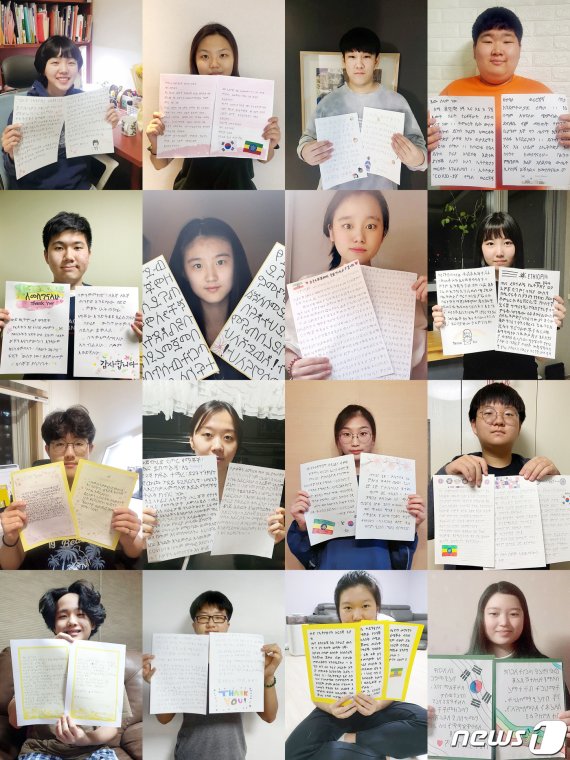 용인 외대부고 학생들의 손편지 (칠곡군제공)2020.5.13/© 뉴스1