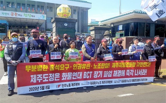 제주경총 “제주 BCT 파업 장기화…건설현장 악화일로”