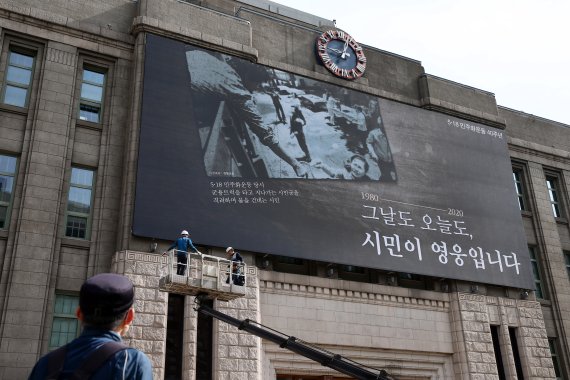 '5·18 40주년' 꿈새김판 새단장, ''그날도 오늘도, 시민이 영웅입니다''