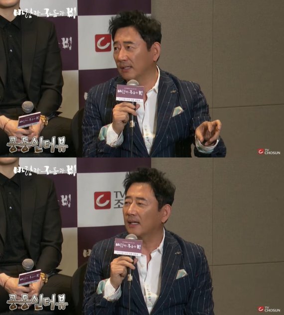 TV조선 '바람과 구름과 비' 제작발표회 © 뉴스1