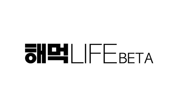 바이탈힌트, 밀레니얼 세대 겨냥 자기관리 클래스 ‘해먹라이프’ 선봬 - 뉴스 썸네일 이미지