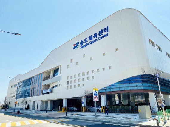 인천 송도체육센터가 시범운영 시기를 6월 1일로 연기했다. 사진은 송도체육센터 전경.